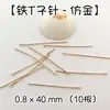 Accesorios de Pendientes de Aguja en Forma de T Hechos a Mano, Herramientas para Enhebrar Perlas con Aguja en Forma de 9, Paquete de Materiales para Hacer Pendientes de Aguja en Forma de Nueve, Paquete de Pasadores