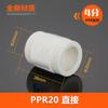 Accesorios para tuberías de agua de 20PPR, codo directo PPR, te, alambre interior, diente exterior, soldadura por fusión en caliente, unión de tuberías de plomería
