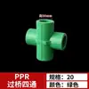Accesorios de tubería PPR codo de bajada 4 puntos 6 puntos flujo grande junta termofusionable codo curva S puente plano diferente tes de cuatro vías 25