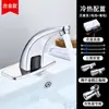 Grifo de Inducción Rainbay Totalmente Automático con Sensor Inteligente Infrarrojo Controlador de Agua Fría y Caliente de una Sola Palanca Comercial Cepillado