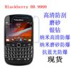 Aplicable a BlackBerry/BlackBerry BB 9900 película protectora película HD película suave película para teléfono móvil