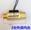 Interruptor de flujo de agua de 1 pulgada DN15 interruptor de flujo de aire 6 sensor de flujo de agua interruptor de presión de agua 4
