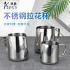 Copo de aço inoxidável para puxar flor transfronteiriço espessado com copo medidor de escala Copo para espuma de leite Copo de Leite pote de aço inoxidável para puxar flor de café com tampa Copo de Leite
