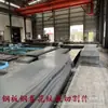 Q235B Corte Chapa Geral Atacado Chapa de Aço Laminada a Quente Calha Dobra Chapa Média e Grossa Armazenamento e Transporte Local Armazém Chapa de Forno