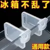 Divisor Inteligente Ajustável para Porta Lateral de Geladeira Artefato de Armazenamento Doméstico Divisor Totalmente à Prova de Poeira Multifuncional