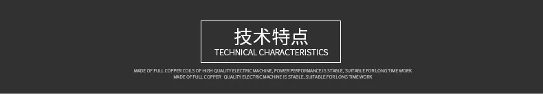 技术特点.jpg