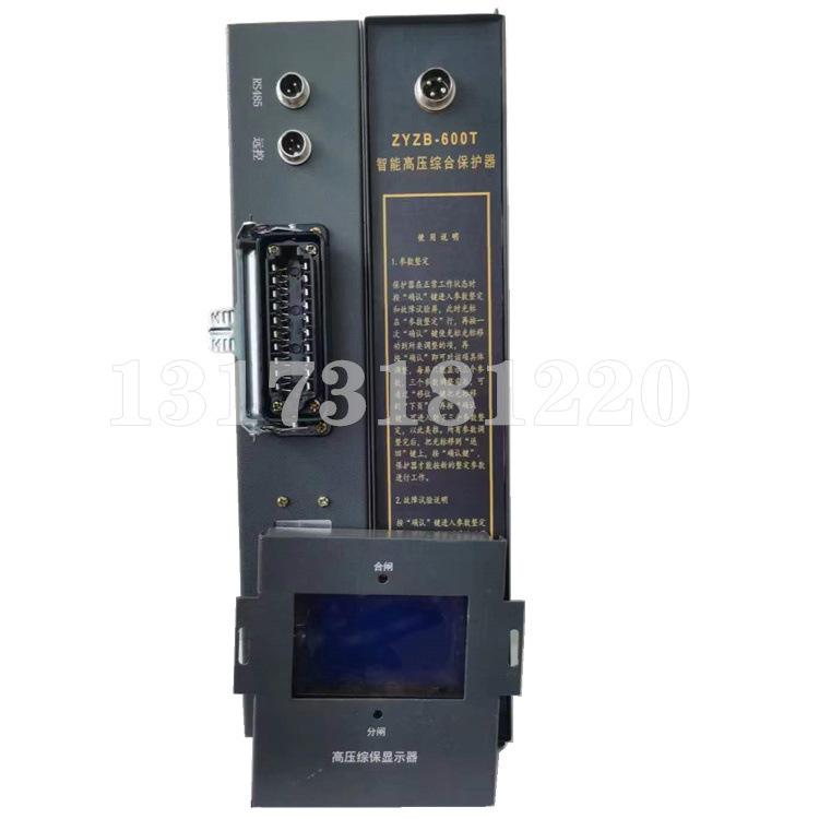 ZYZB-600T智能高压综合保护器-2.jpg