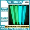 La película luminosa HONGCAI puede emitir luz azul cielo y verde, con respaldo adhesivo, especializada para letreros de escenario y pegatinas luminosas