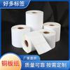 Versión Horizontal Ancho 8090100 Papel Recubierto Avery Rollo de Etiqueta Autoadhesiva Papel Etiqueta Blanco Recubierto Código de Barras