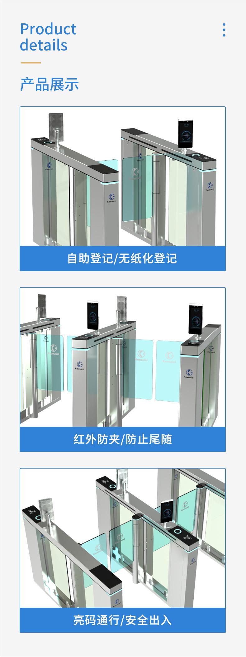 访客系统速通门闸机 摆闸 翼闸