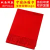 Lenço Vermelho Chinês para Reunião Anual Personalizado Bordado Festa de Celebração de Inauguração Evento Lenço Vermelho Atacado Logotipo Impresso
