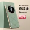 Adequado para Capa de Celular Couro Liso Chanson para Honor X80Promax X70 Borda Galvanizada Xadrez Nova16 Capa Dura de Alta Qualidade