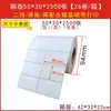 Papel Revestido 100*15060*40 Papel para Código de Barras Couche 50*30 Papel para Impressão Adesivos de Etiqueta Autoadesiva Atacado
