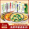 Sopa de espinacas y huevo Xinmeixiang, sopa de hibisco, sopa de verduras frescas, snack de desayuno comprimido, sopa instantánea nocturna, preparar una caja entera al por mayor