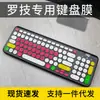 Película Protectora para Teclado Logitech K780 Voyage MK221 Cubierta Antipolvo para Posición de Tecla Desplazada Dibujos Animados
