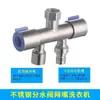 Adaptador Divisor de Grifo de Uno a Dos Doble Cabezal de Entrada Única Salida Doble Válvula de Agua de 4 Puntos Divisor de Agua de Tres Vías para Lavadora