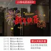 2027 Cenário Atmosfera Festiva Decorações Feliz Ano Novo Pelúcia Adesivos de Janela Fogos de Artifício Adesivos Estáticos para Porta de Vidro