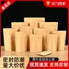Bolsa de papel kraft bolsa autosellable bolsa para empaque de té y alimentos bolsa de PET aluminizado snack cecina boca sellada bolsa de muestra PE