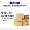 Venta Directa de Fábrica de Cajas de Cartón para Envío Urgente, de Tres y Cinco Capas, Diversas Especificaciones y Materiales, Cajas de Embalaje para Logística al por Mayor