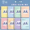 Cuaderno de b5 para estudiantes de secundaria cuaderno de hojas sueltas para estudiantes de secundaria cuaderno grueso desmontable juego completo de materias