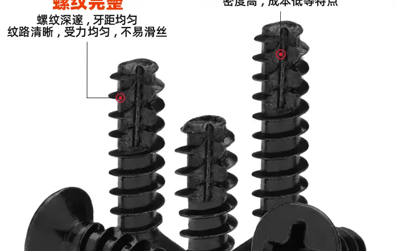 黑色201不锈钢十字沉头割尾自攻螺丝_03_10.jpg