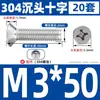 Parafuso e Porca de Aço Inoxidável 304 com Cabeça Escareada Phillips Anti-afrouxamento Conjunto Completo de Parafusos Combinados de Cabeça Chata M4M5M6M8