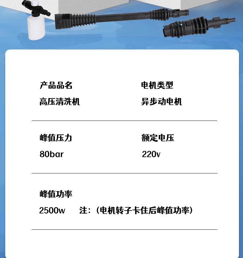 高压清洗机_17.jpg