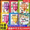Quadrinhos Cultura Chinesa 1000 Perguntas Enciclopédia do Conhecimento Mil Perguntas Literatura Senso Comum Livros para Jovens Livros de Leitura Extracurricular