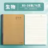 Cuadernos de materias B5 de cuero al por mayor, cuadernos de espiral, cuadernos de clasificación por materia para el salón de clases, libretas de tareas para estudiantes de secundaria y preparatoria