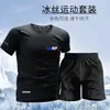 Conjunto Esportivo Masculino Tamanho Grande Masculino Verão Seda Gelada Respirável Elástico Manga Curta Shorts Novo 2026 Casual Conjunto de Duas Peças