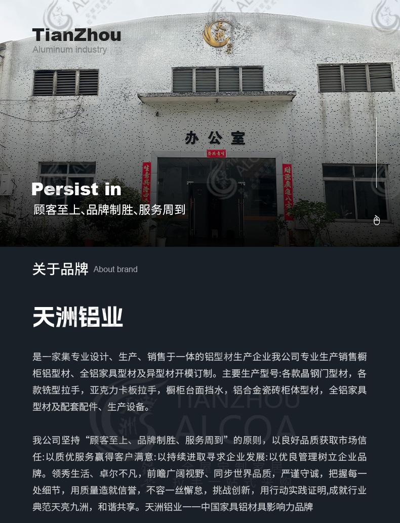 详情页品牌介绍_02