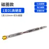Broca de chave de fenda nunchaku, bit En, bit de chave de fenda magnética forte elétrica de cabeça cruzada, bit magnético para furadeira elétrica antiderrapante