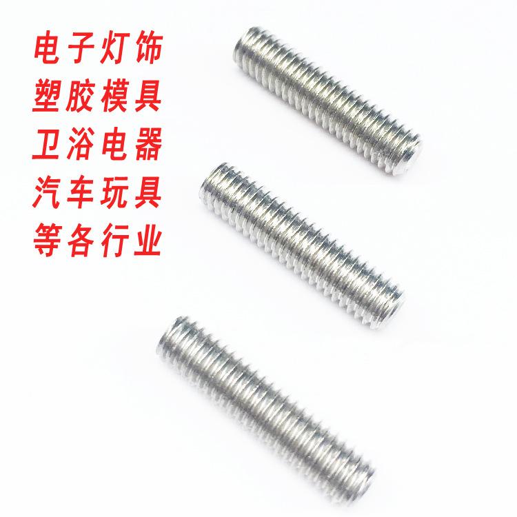 304凹端紧定5.jpg