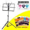 Música cometa antigua Música de guitarra atril musical instrumento musical Atril musical universal plegable portátil soporte para violín elevable Pu