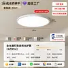 Luz de techo integral de espectro completo, iluminación decorativa para el hogar, luz de techo protectora para los ojos, luz principal ultradelgada para sala de estar, luz inteligente para dormitorio