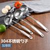Cuchara para Olla Caliente de Acero Inoxidable con Mango Largo, Cuchara Sopera Pequeña, Espumadera, Cuchara para Revolver Doméstica, Cucharón Spero, Cuchara para Restaurante de Olla Caliente