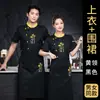 Ropa de trabajo de chef estilo chino, atuendo de verano transpirable de manga corta para chefs de catering, cocina y restaurante, ropa de trabajo con etiquetas