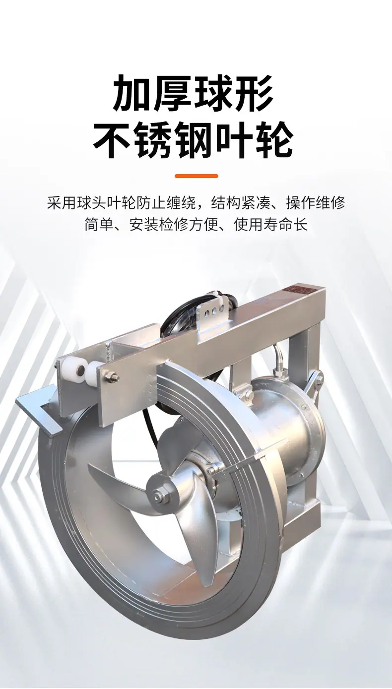 潜水搅拌机_05.jpg