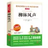 Material de Leitura de Lu Xun para Alunos do Ensino Fundamental: O Pequeno Herói Yu Lai, um Livro Extracurricular Essencial para Alunos da Sexta Série, Volume Um: Educação do Amor, Infância