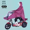 Capa de Chuva para Carro a Bateria Poncho de Motocicleta para Andar à Prova de Chuva Carro Elétrico Alargado Simples Duplo Masculino e Feminino Adulto Personalização