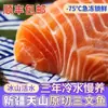 Salmón Fresco de Xinjiang, Salmón Fresco de Sección Media, Sashimi Refrigerado, Sashimi de Mariscos Cortado Fresco el Mismo Día