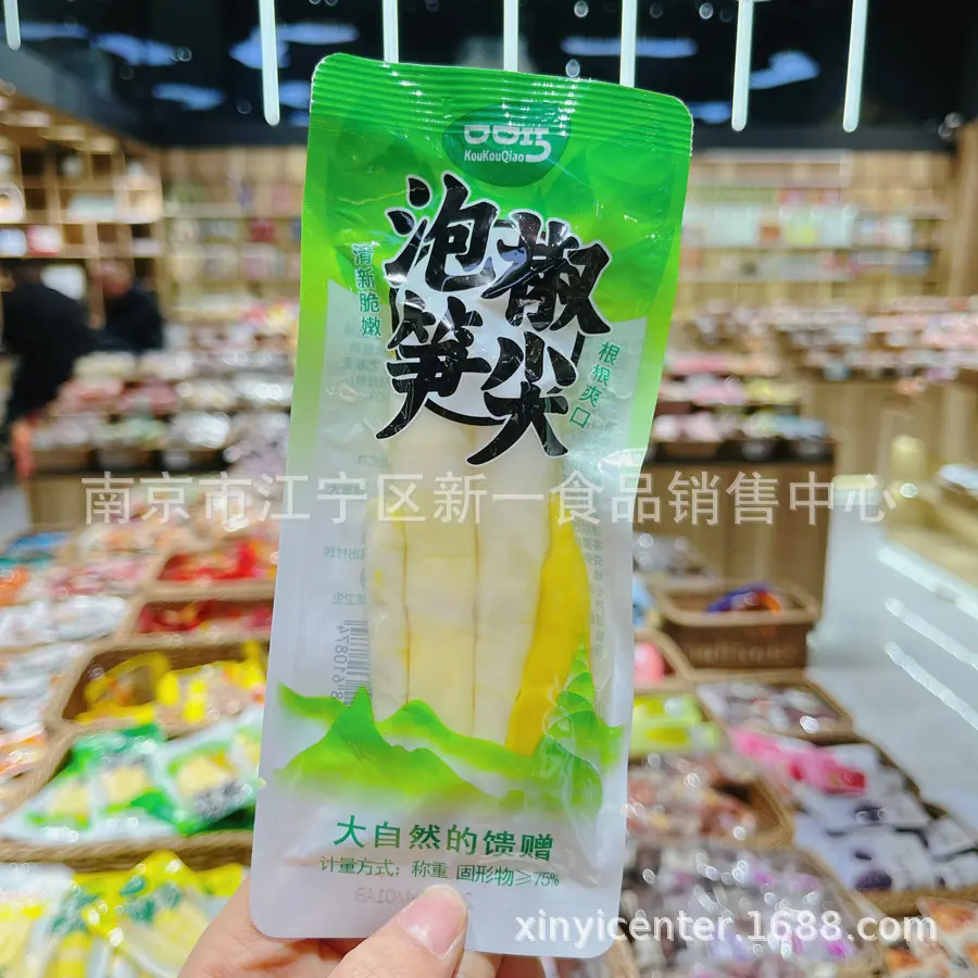 笋尖1
