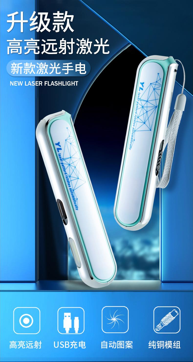 激光手电爆款_01