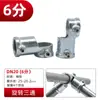 Conector de Junta de Tubo de Acero para Invernadero de 20/25/32mm Hebilla Fija para Tubo Redondo de Cobertizo Accesorios de Instalación sin Soldadura