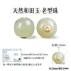 Cuentas sueltas de ágata roja natural Cen Tianran, cuentas cilíndricas de estilo antiguo, cuentas espaciadoras de jade Hetian, turquesa y ámbar para pulseras y otros accesorios decorativos