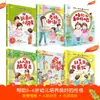 Me Enamoré de la Serie de Libros Ilustrados para Preescolar, un Set Completo de 6 Volúmenes de Libros para la Preparación Escolar Infantil, Libros de Lectura para Niños de 2-3-4 Años