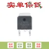 Solo fijar el parche original 78M12 TO-252 chip regulador lineal de salida 12V/1A