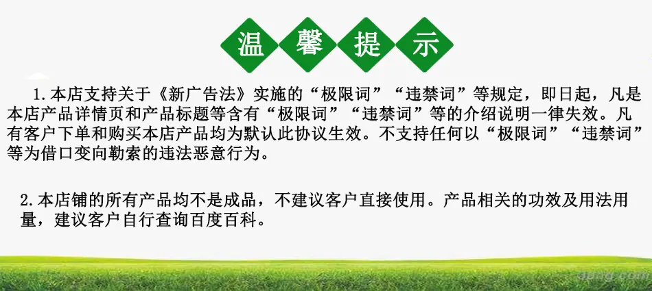 阿里温馨提示