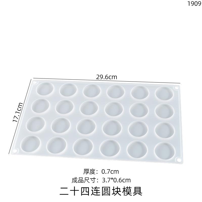 24连