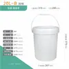 Baldes Plásticos 20L Baldes Plásticos Baldes Plásticos de Grau Alimentício Baldes Plásticos PP para Tintas Químicas Diversas Formas Baldes Redondos Baldes Plásticos para Embalagens